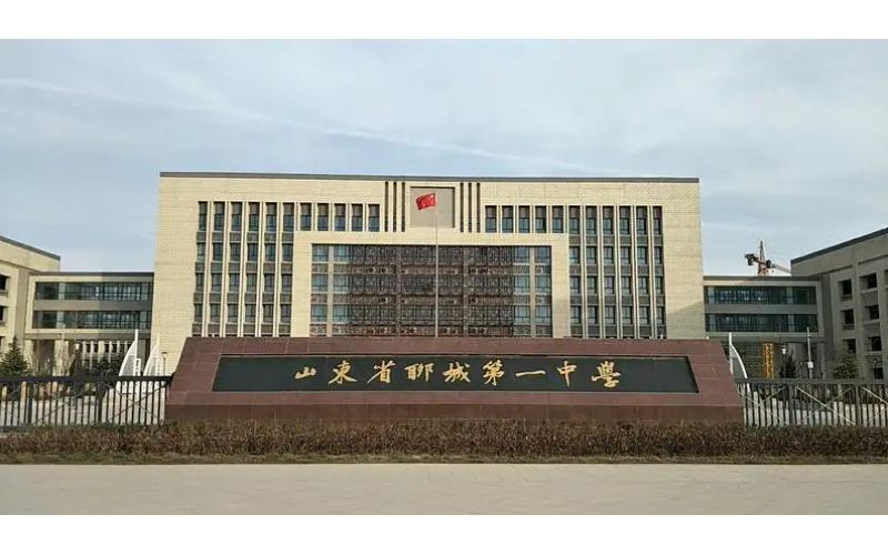 聊城新一中餐厅