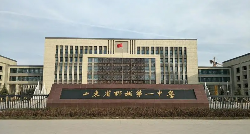 聊城新一中餐厅